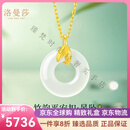 洛曼莎轻奢品牌黄金项链女竹节平安扣足金吊坠纯金颈饰新款生日礼物送礼 咨询客服领取优惠