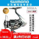 SHIMANO 禧玛诺新款22 STELLA斯泰拉纺车轮路亚海钓日本渔轮 2500SHG高速比5.8