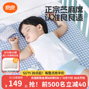良良（liangliang）婴儿凉席抗菌儿童苎麻软凉席夏季宝宝床垫加大凉席幼儿园午睡凉席 【防螨抑菌】苎麻款-小萌虎 110*60cm