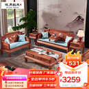 咏月 红木家具非洲花梨（学名：刺猬紫檀）沙发实木沙发客厅办公沙发组合