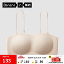 蕉内【赵露思同款】516S抹胸防滑女士内衣聚拢美背无痕婚纱专用文胸罩