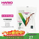 HARIO原装进口V60手冲咖啡滤纸过滤纸滤网滤袋咖啡机滤纸袋装110枚01号
