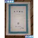 【二手9成新】水下爆炸