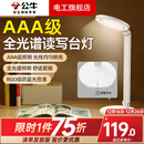 公牛（BULL）台灯带插座一体多功能全光谱护眼学习专用大学生宿舍床头阅读灯 国AAA级护眼台灯单键款