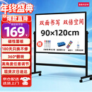 BBNEW 90*120cm双面白板写字板支架式可移动升降翻转稳固书写板会议办公家用教学儿童磁性黑板NEWV90120