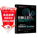 控制之美（卷1）- 控制理论从传递函数到状态空间  稚晖君力荐  DR_CAN王天威著