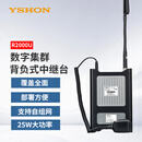 易信R2000U自主网背负式中继台 DMR/NXDN/PDT集群 无线电对讲机基站信号放大器