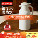 京东京造保温壶家用大容量热水瓶壶玻璃内胆双层暖水瓶壶宿舍办公1.6L