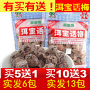 林中山云南大理特产洱宝话梅80克果脯蜜饯梅子梅干洱宝雕梅孕妇零食 80g20包送7包（实发27包）