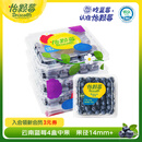 怡颗莓Driscoll's当季新鲜云南蓝莓14mm+ 4盒装 约125g/盒 京东超市水果