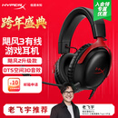 极度未知（HYPERX）飓风2飓风3二代三代cloud系列 电竞游戏耳机头戴式有线无线电脑fps吃鸡ps5专用降噪麦克风原金士顿 【飓风3有线】全新升级丨DTS空间音效丨黑红