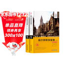 福尔摩斯探案集（套装上下册 世界文学名著 名家名译 全译本）