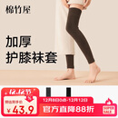 棉竹屋护膝袜套过膝长筒袜女秋冬季大腿套保暖毛圈加绒加厚款高筒袜2双