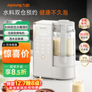 九阳（Joyoung）25年新品【厨房好物】轻音变频破壁机家用全自动水箱榨汁豆浆机1.75L降噪料理大师B1U【政府补贴】