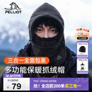 伯希和（Pelliot）防寒面罩户外帽子男女冬季加厚抓绒保暖防风骑行登山165034015黑