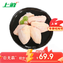 上鲜 鸡翅中 3斤 单个≥40g大翅中 鸡翅膀烤鸡翅炸鸡翅卤翅冷冻清真