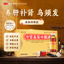 [道地至尊]  七宝美髯口服液 10ml*10支/盒