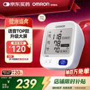 欧姆龙（OMRON）【行业热销】电子血压计血压仪家用老人医用高精准U726J