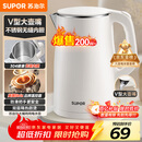苏泊尔（SUPOR）电水壶烧水壶 304不锈钢 1.5L小容量热水壶 双层防烫全钢无缝电热水壶 SW-15T80A 