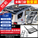 帕肯坦克400美卡行李架MK车顶平台射灯行李框拓展装饰侧爬梯改装配件 坦克400【MK-美卡行李架+枭龙侧梯】 更多400改装产品欢迎进店选购