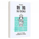 港台原版 数独随身玩 皇后级 入门玩家设计 好写好翻好玩 繁体中文 Nikoli 游目族