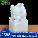 神翠鸟翡翠印章 男士淡绿飘黄翡玉貔貅篆刻名字姓名印章玉石小摆件 款二淡紫色QYK2688f