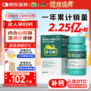 迪巧成人钙120片孕妇钙片中老年补钙哺乳期碳酸钙d3咀嚼片含维生素d预防骨质疏松不易便秘非液体钙