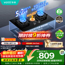 华帝国家补贴20%燃气灶天然气嵌入式台式一级能效5.2kW猛火煤气炉灶双灶台灶具i10071B【天然气产品】