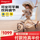 丸丫T6-2遛娃神器高景观婴儿推车可坐可躺轻便折叠可换向香槟金PLUS