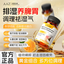 AAZ植物酵素排体内湿寒湿热身体轻盈呵护健康滋重调理 50片*3盒 【告别湿气 排体湿寒】