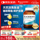澳佳宝Blackmores深海原味鱼油omega-3含dha澳洲进口epa降血脂400粒
