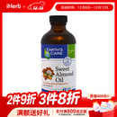 Earth'sCare 甜杏仁油 236毫升 提亮肤色补水保湿滋润丰盈肌肤平滑肌肤淡化细纹