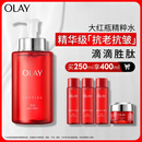 玉兰油（OLAY）大红瓶精华水250ml保湿抗皱紧致抗衰老爽肤水护肤品圣诞礼物女