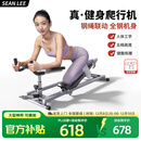 SEAN LEE爬行机腰椎拉伸核心训练脊柱脊椎运动神器健身减肥瘦肚子攀爬机 钢绳联动 旗舰款【多功能电子表+5档高度 超软跪垫】
