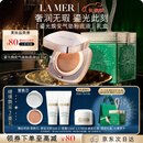 海蓝之谜（LA MER）鎏光焕变气垫粉底液12g*2#01粉瓷色SPF20化妆品生日圣诞礼物女