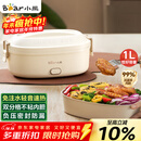 小熊（Bear）加热饭盒 电热饭盒 饭盒电加热免注水自热饭盒上班族可加热插电加热饭菜神器1L DFH-D10Y1