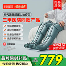 科普菲腿部按摩仪器空气波压力治疗仪防血栓理疗揉静脉曲张老人生日礼物