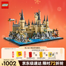 乐高（LEGO）积木拼装哈利波特76419 霍格沃茨城堡和庭院男孩女孩玩具圣诞礼物