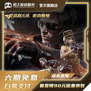 盼之代售穿越火线 盼之代售游戏账号交易白条成品号 穿越火线账号