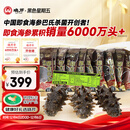 晓芹 大连即食海参 400g 7-10只 辽刺参 海鲜水产