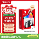 Nintendo Switch任天堂  游戏机 Switch NS港版OLED版游戏主机 配白色Joy-Con 便携游戏掌机
