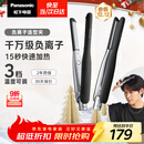 松下（Panasonic）【国家补贴】负离子男士直板夹卷发棒两用短发刘海不伤发防烫弧形蓬松神器送男生礼物EH-HV23