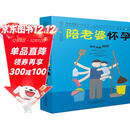 陪老婆怀孕（汉竹）  