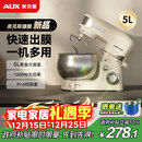 奥克斯（AUX）厨师机家用和面机多功能揉面机打蛋器5L奶油机1200W全自动搅拌料理机奶油白SC-226