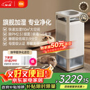 米家【国家补贴】小米母婴级无雾加湿净化一体机3Max 除菌除过敏原家用卧室大容量加湿器空气净化器