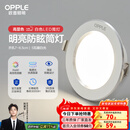 欧普（OPPLE）三档调色led全铝筒灯超薄筒灯客厅吊顶天花灯过道嵌入式洞灯 【高显防眩-铝材】5W/暖白光/白【3只】