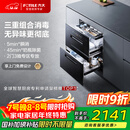 方太光刃消毒柜嵌入式家用 125升2门3抽专区专放 5min瞬消 45min奶瓶除菌 消毒碗筷柜【国家补贴】JP10