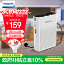 飞利浦（PHILIPS）SBM200 小蜜蜂扩音器便携插卡音箱会议扬声器麦克风喇叭喊话教师导游专用教学讲课户外小巧迷你白