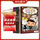 【屁屁侦探桥梁书】京东自营直送 全辑11册礼套装（第1-2辑+番外+2册新书 赠游戏手册）4-7岁亲子共读 7+自主阅读 逻辑思维专注力寒假书单