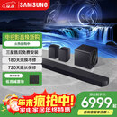 三星Q990F回音壁条形音响11.1.4声道旗舰款家庭影院 电视音箱 DTS:X/杜比全景声 HW-Q990F/XZ